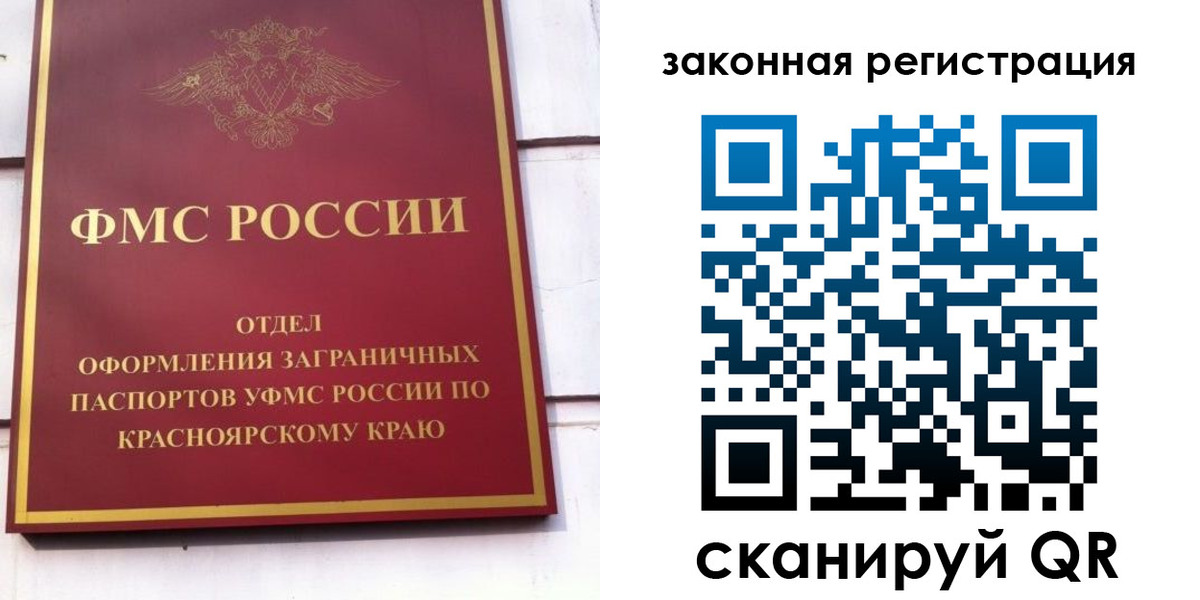 прописка иностранных граждан в Лагани
