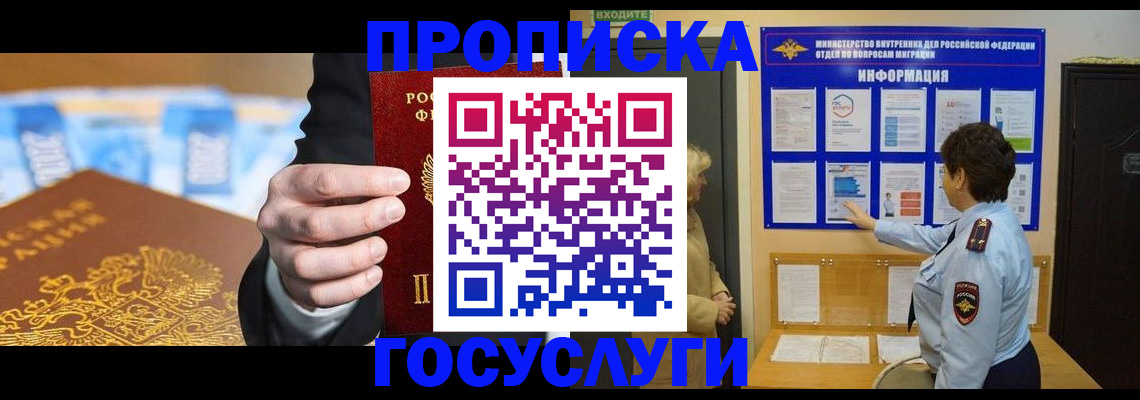 прописка 2025 в Лагани