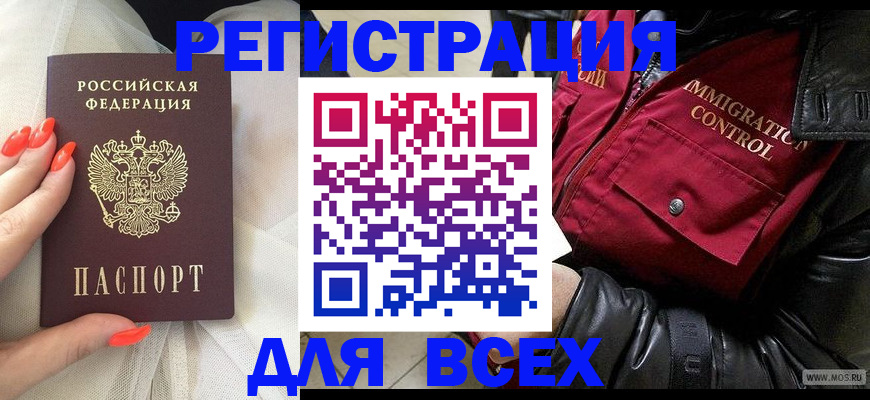 миграционный учет в Лагани