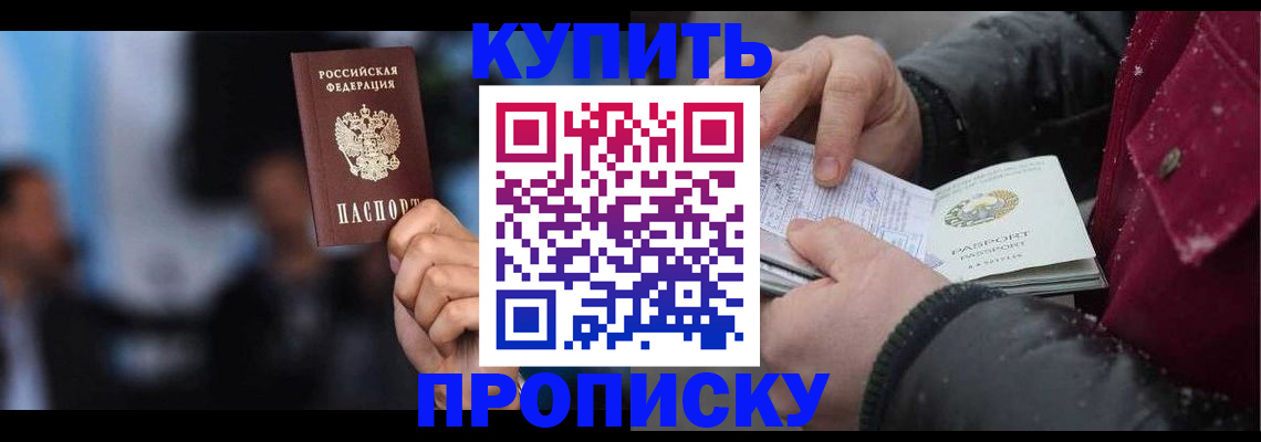 прописка иностранных граждан в Лагани